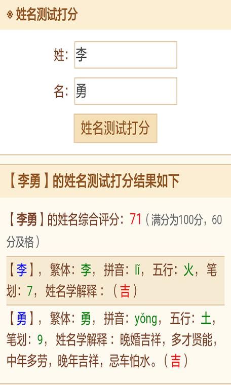 测名字|姓名测试打分,起名字测试打分,测名字打分算命